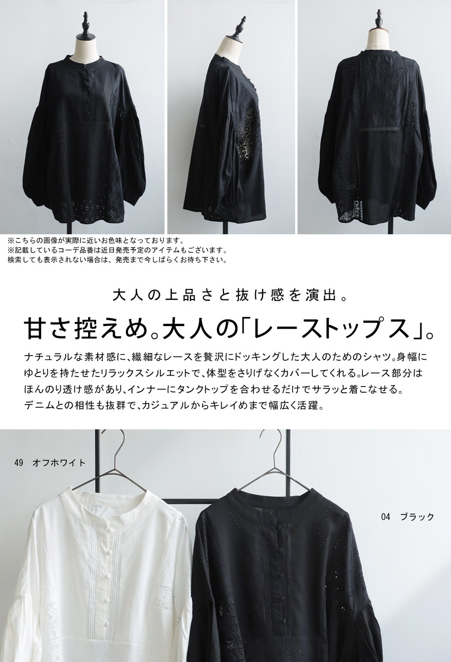 レースドッキングシャツ レディース 長袖 トップス 送料無料・メール便