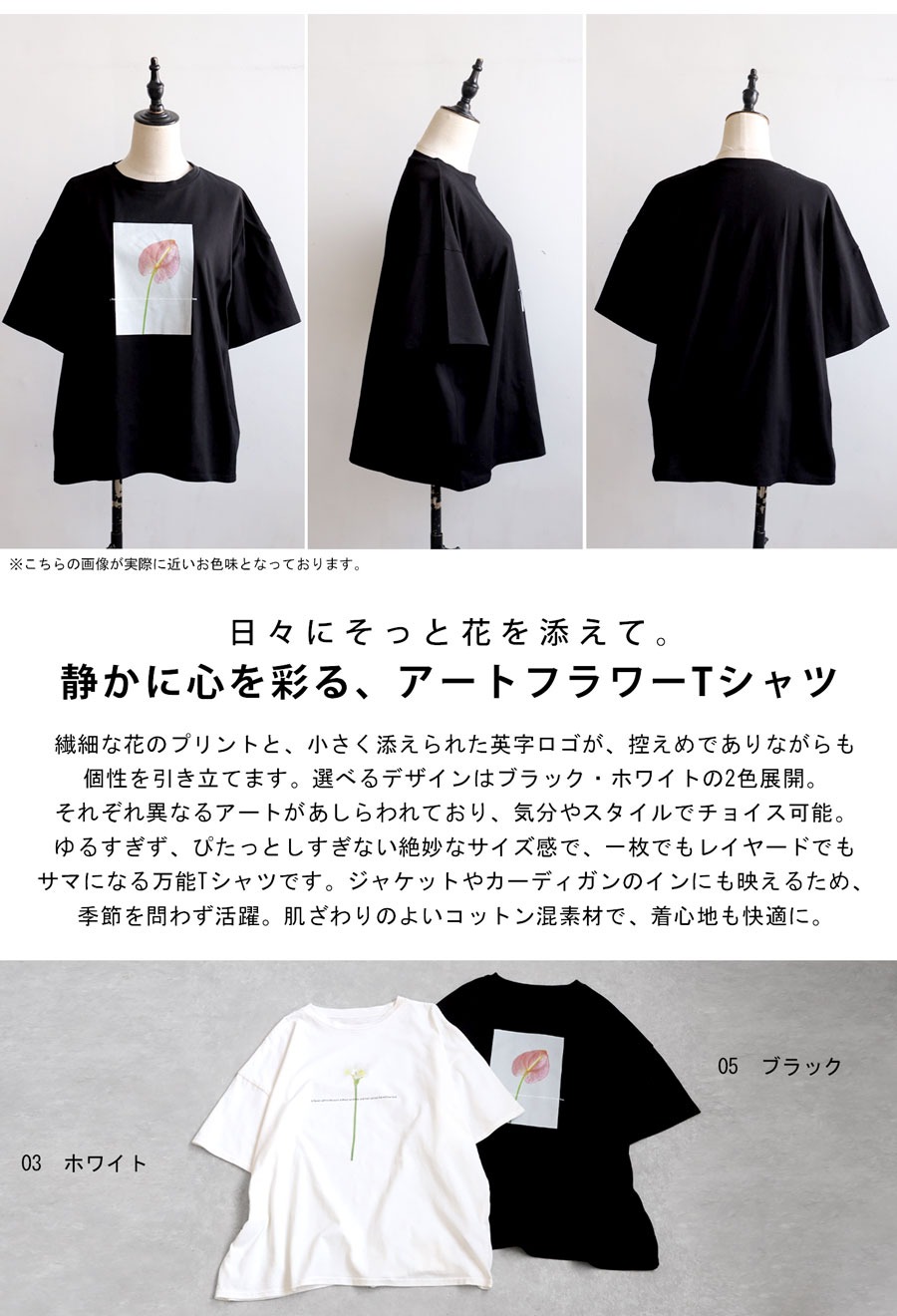最大半額!!3日20時～11日10時迄 花柄プリントTシャツ レディース