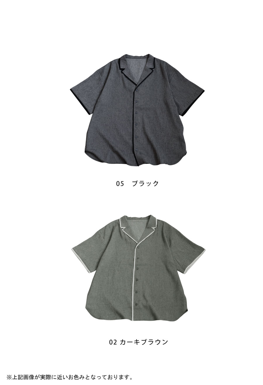 開襟シャツ メンズ 半袖 トップス パイピング シャツ 送料無料