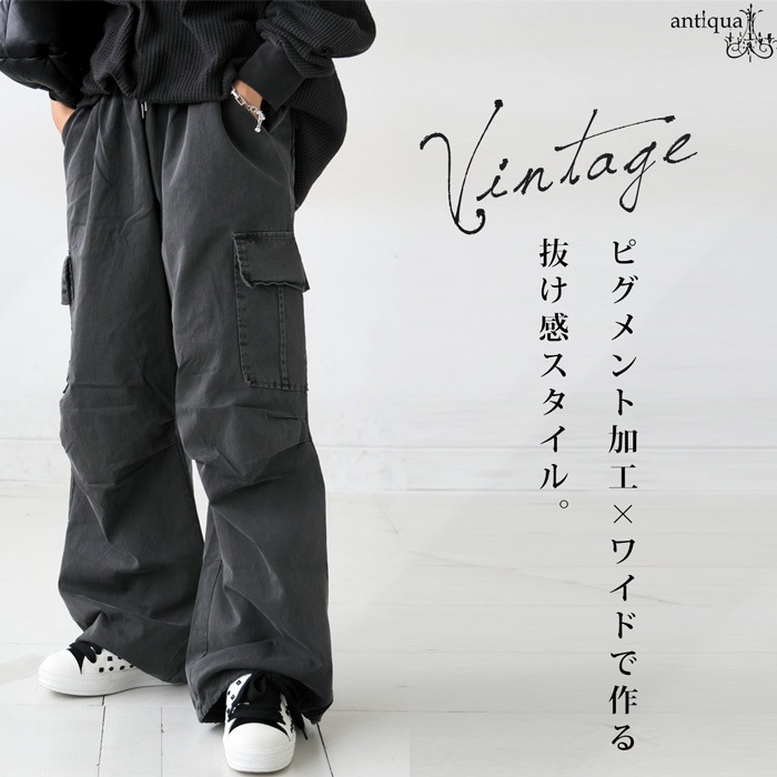 ピグメント加工 カーゴパンツ レディース ワイド 送料無料・メール便