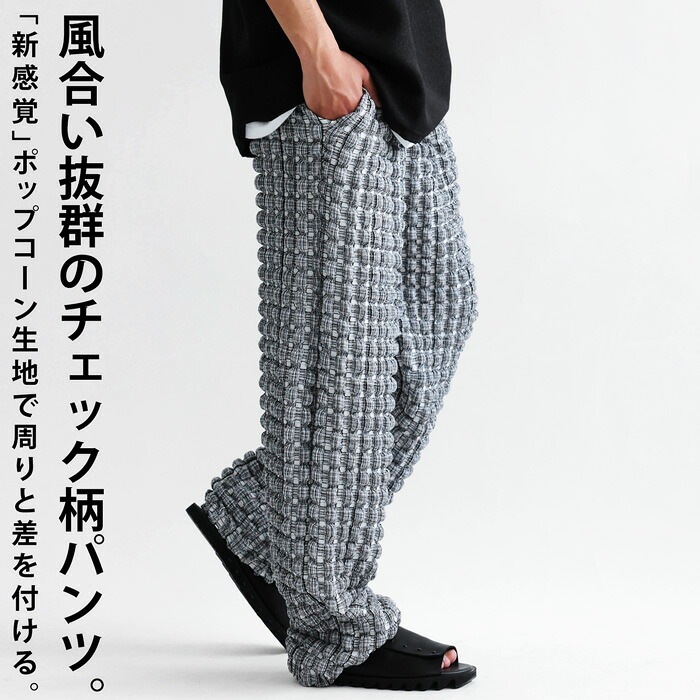 ワイドパンツ パンツ メンズ ボトムス ロング 送料無料・メール便不可