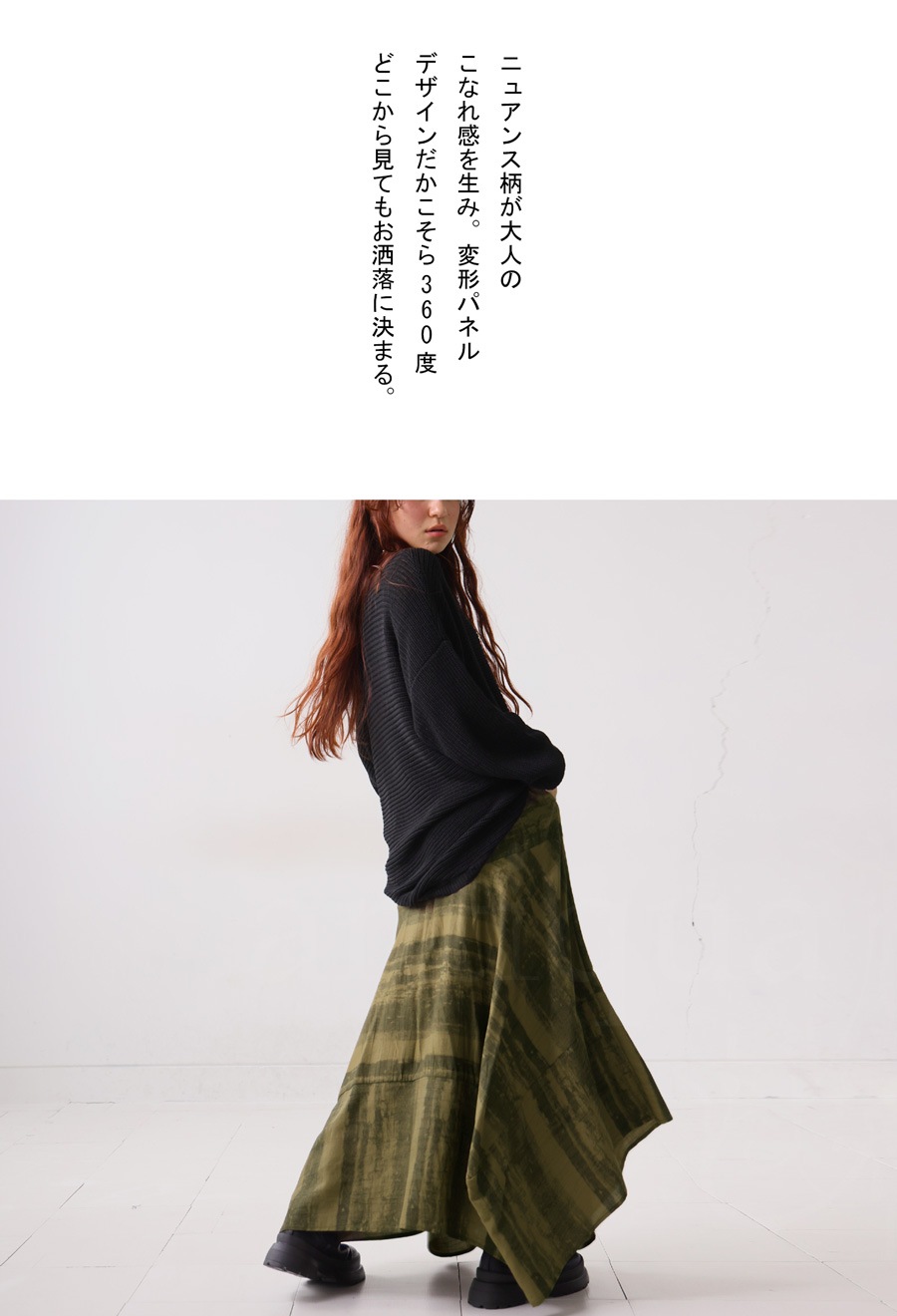 アンティカ　ニュアンス柄変形パネルスカート antiqua スカート ニュアンス柄変形パネルスカート : ZOZOTOWN