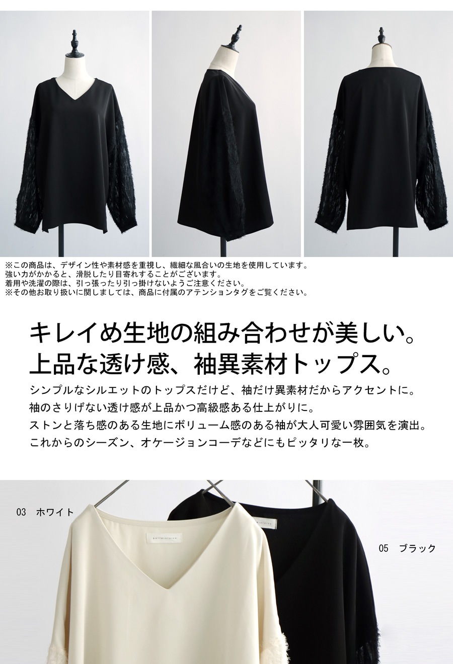 異素材トップス ブラウス レディース トップス 長袖 送料無料