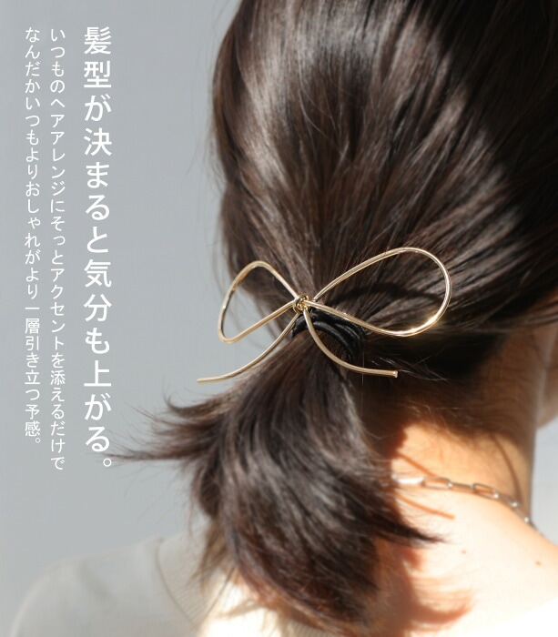 アクセ送料無料 ヘアゴム リボン ゴールド シンプル ビッグ モチーフ