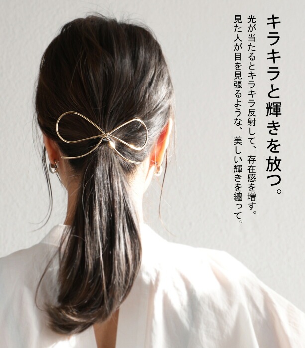 アクセ送料無料 ヘアゴム リボン ゴールド シンプル ビッグ モチーフ