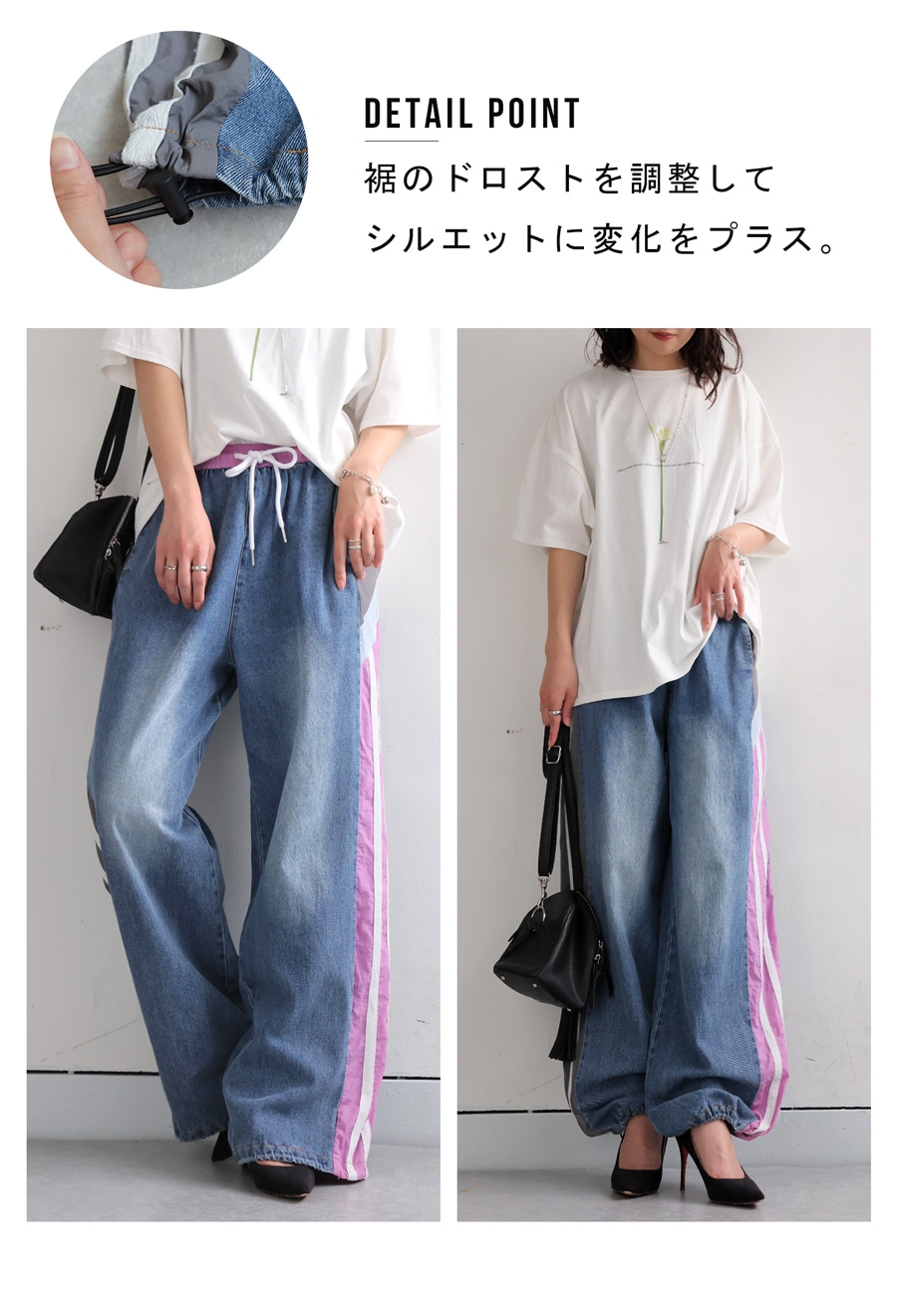 切替ラインデニムパンツ レディース ワイドシルエット 送料無料