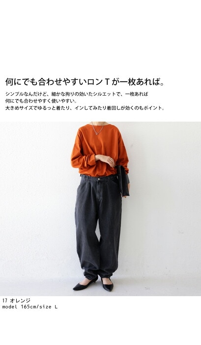 バスクロンT ロンT レディース トップス 長袖 綿100・再再販