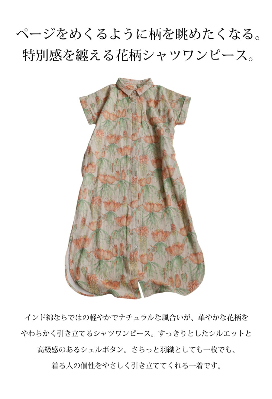 イアパピヨネ◎ロングワンピース シャツワンピース 半袖 花柄 総柄 インド綿 送料無料 追跡メール便発送 】 インド綿ワンピース 小花柄