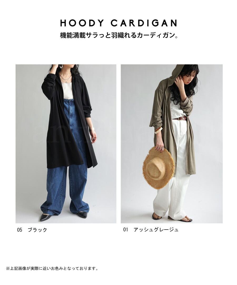 機能素材 トッパー カーディガン レディース トップス 長袖・再販