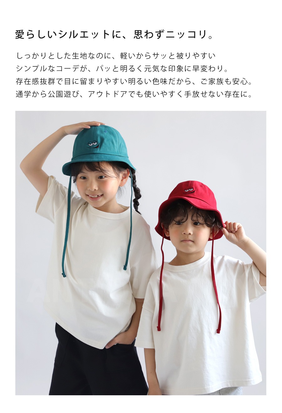 帽子 キッズ 子供服 ジュニア ハット サファリハット 送料無料