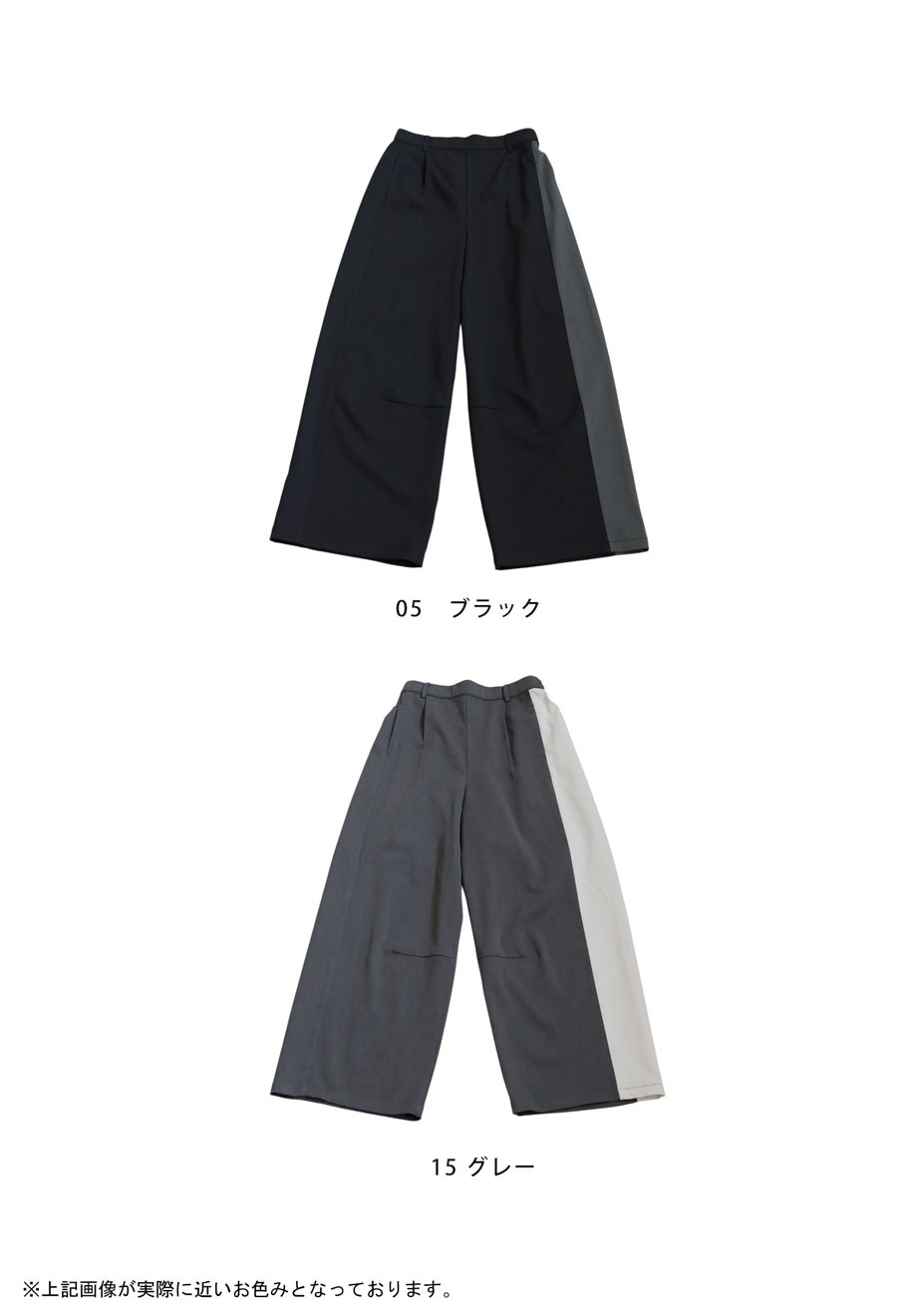 【n様】 配色切替 ワイドパンツ メンズ ロング ストレート 送料無料・メール便