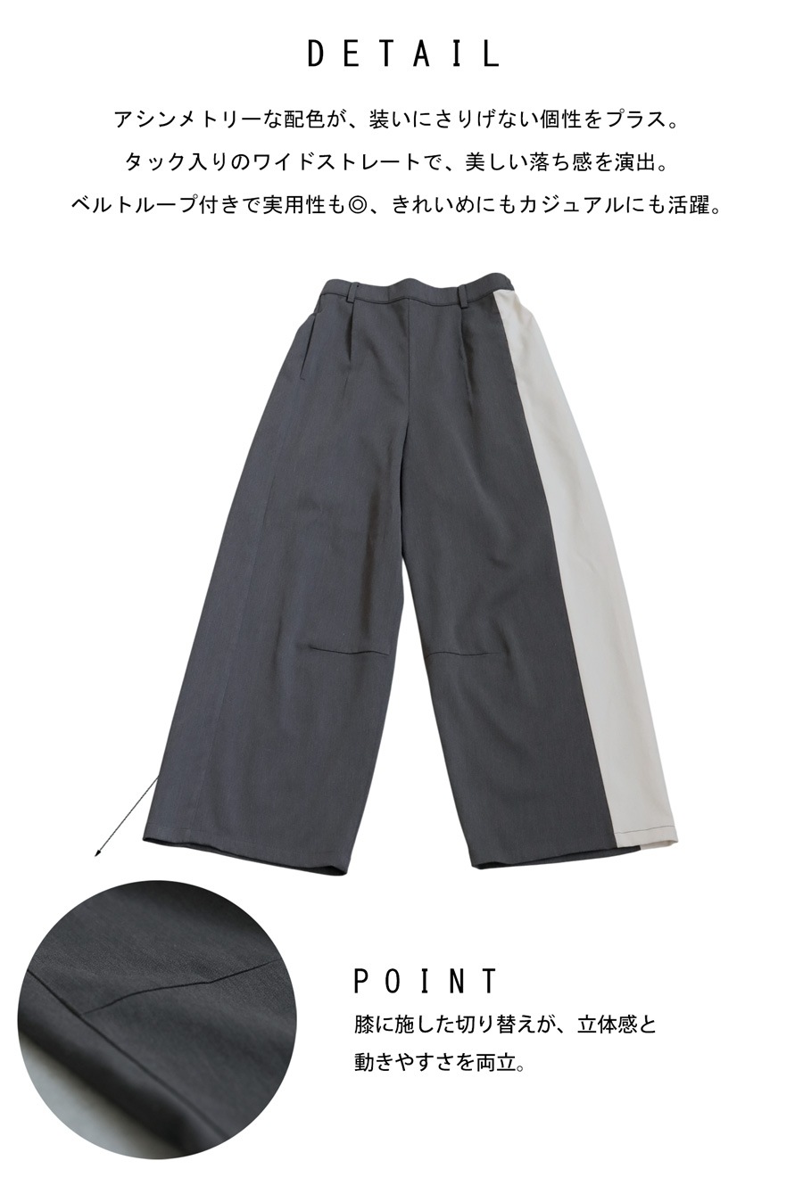 配色切替 ワイドパンツ メンズ ロング ストレート 送料無料・メール便