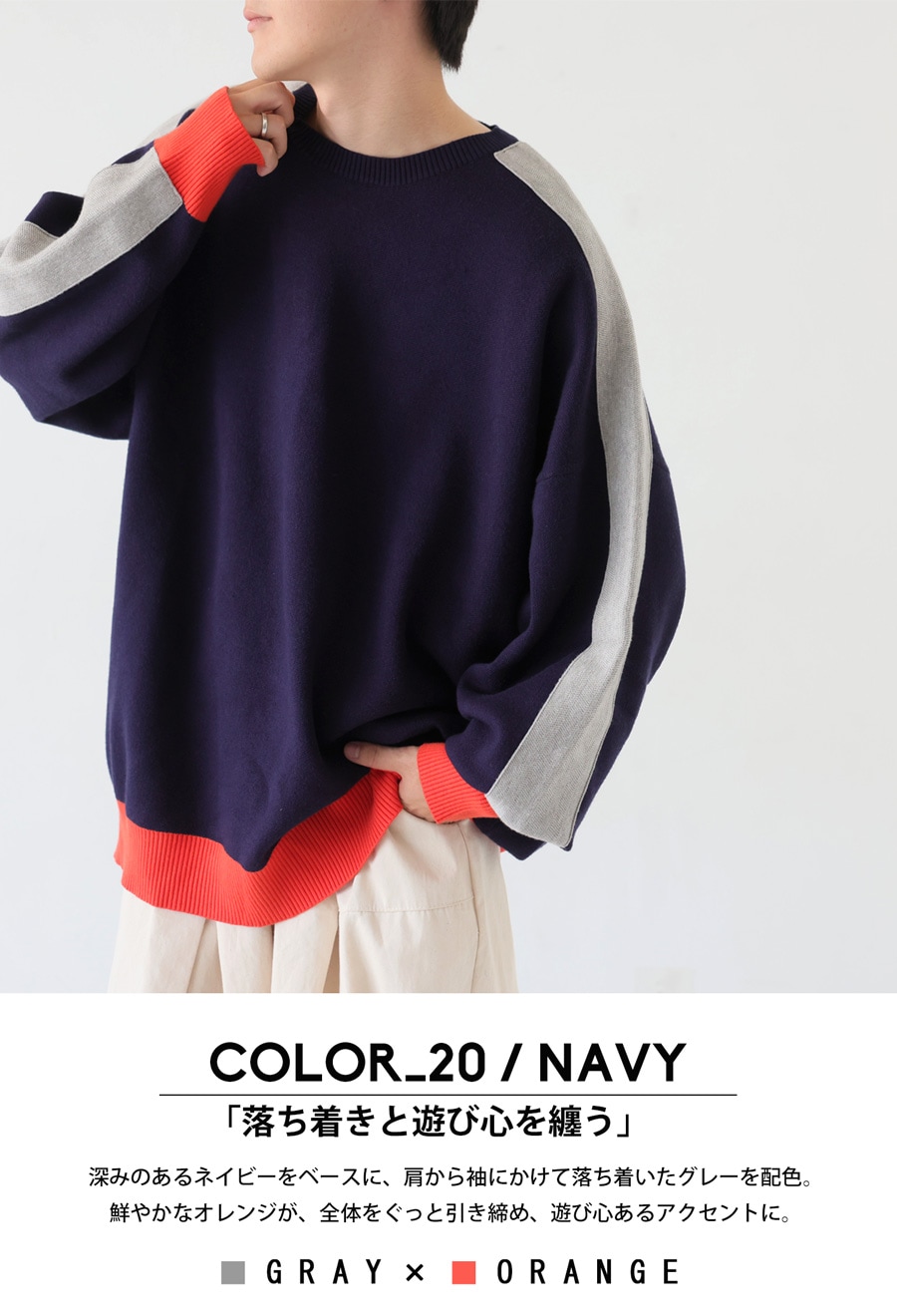 予約：2月上旬納期】配色ライン ニット セーター メンズ 無地 長袖