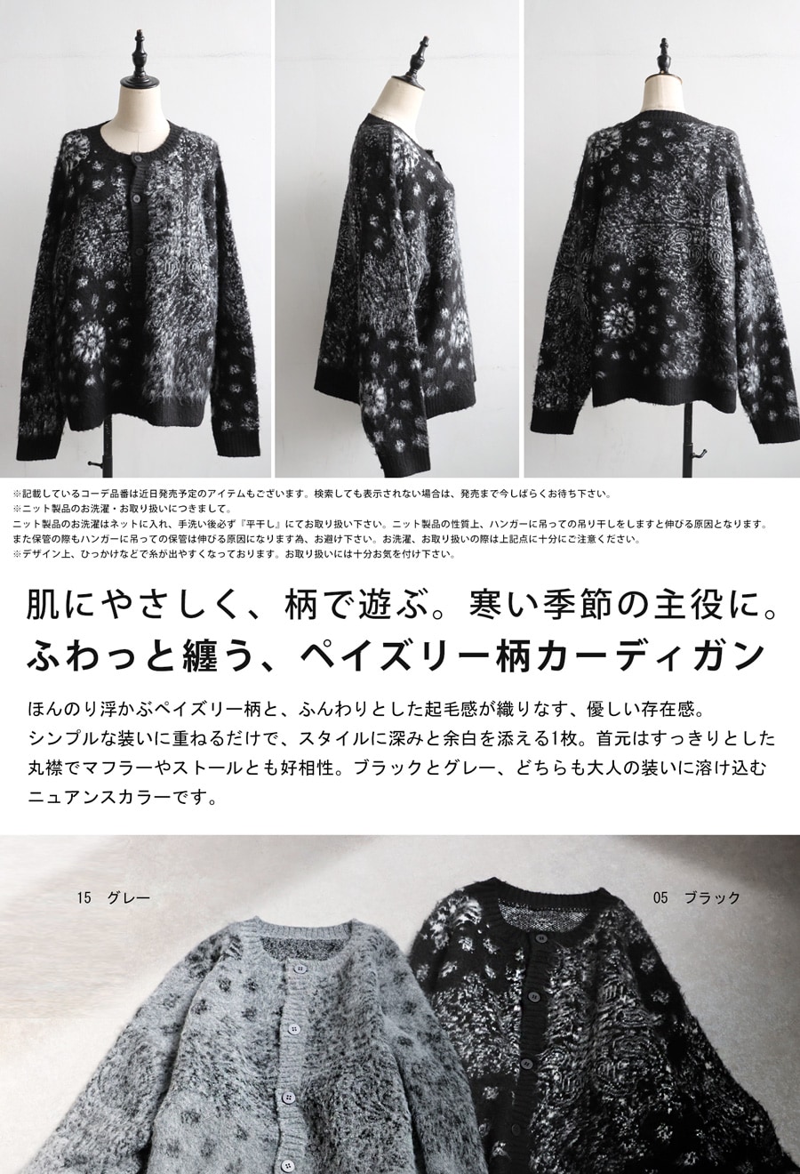 再入荷予定有!ペイズリー柄 カーディガン メンズ トップス 送料無料