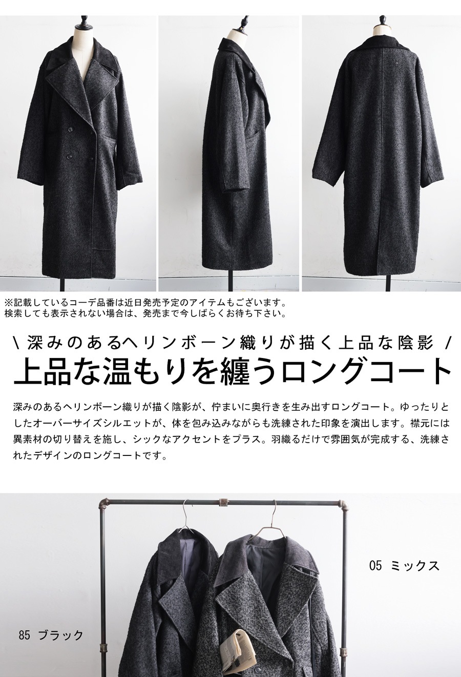 ヘリンボーン ロングコート レディース アウター 送料無料・再入荷