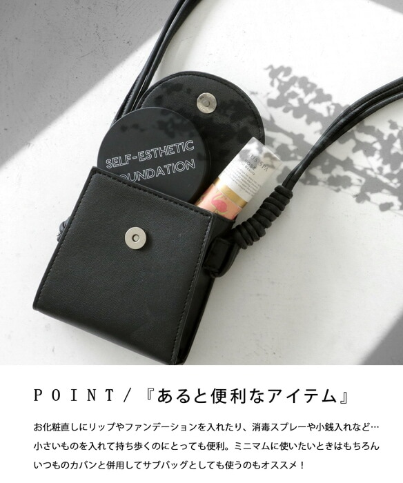 マイクロバッグ コスメバッグ バッグ レディース 鞄 ミニ・メール便