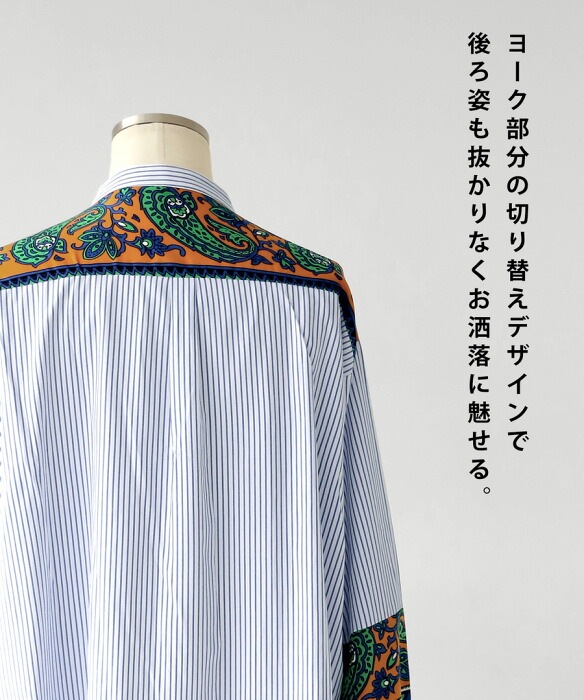 エスニック 切り替え ペイズリー ストライプ ハンサムシャツ 柄切り替えシャツ シャツ メンズ トップス 長袖 送料無料・(100