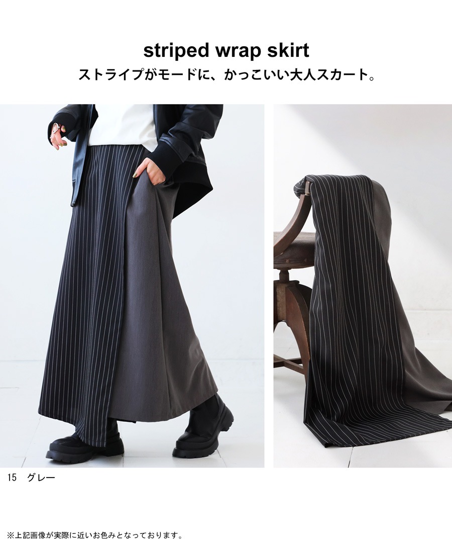 ラップスカート スカート レディース ボトムス ロング 送料無料