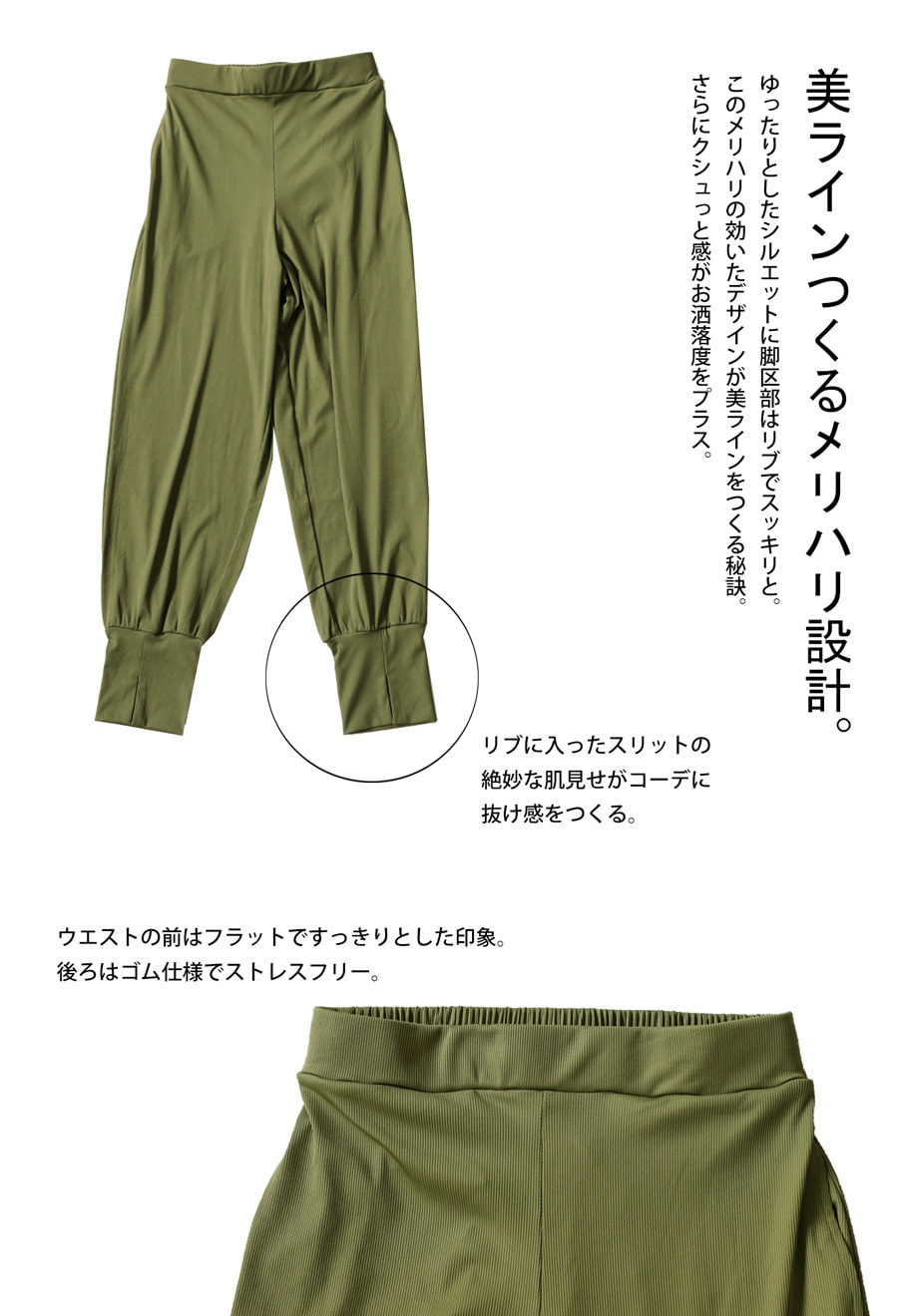 機能付き 裾リブスリットパンツ パンツ レディース ボトムス