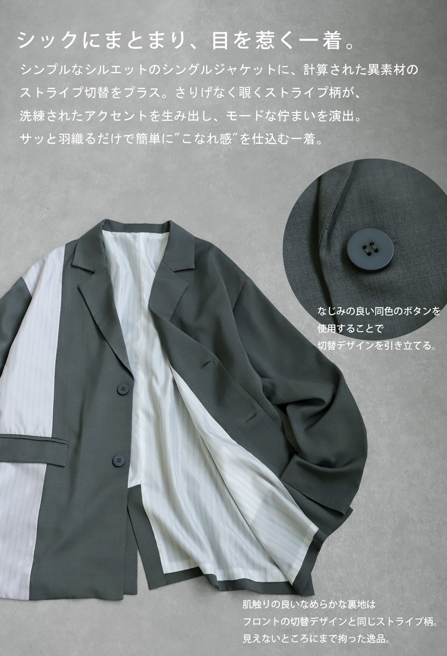 切替ストライプジャケット ジャケット レディース 送料無料・メール便