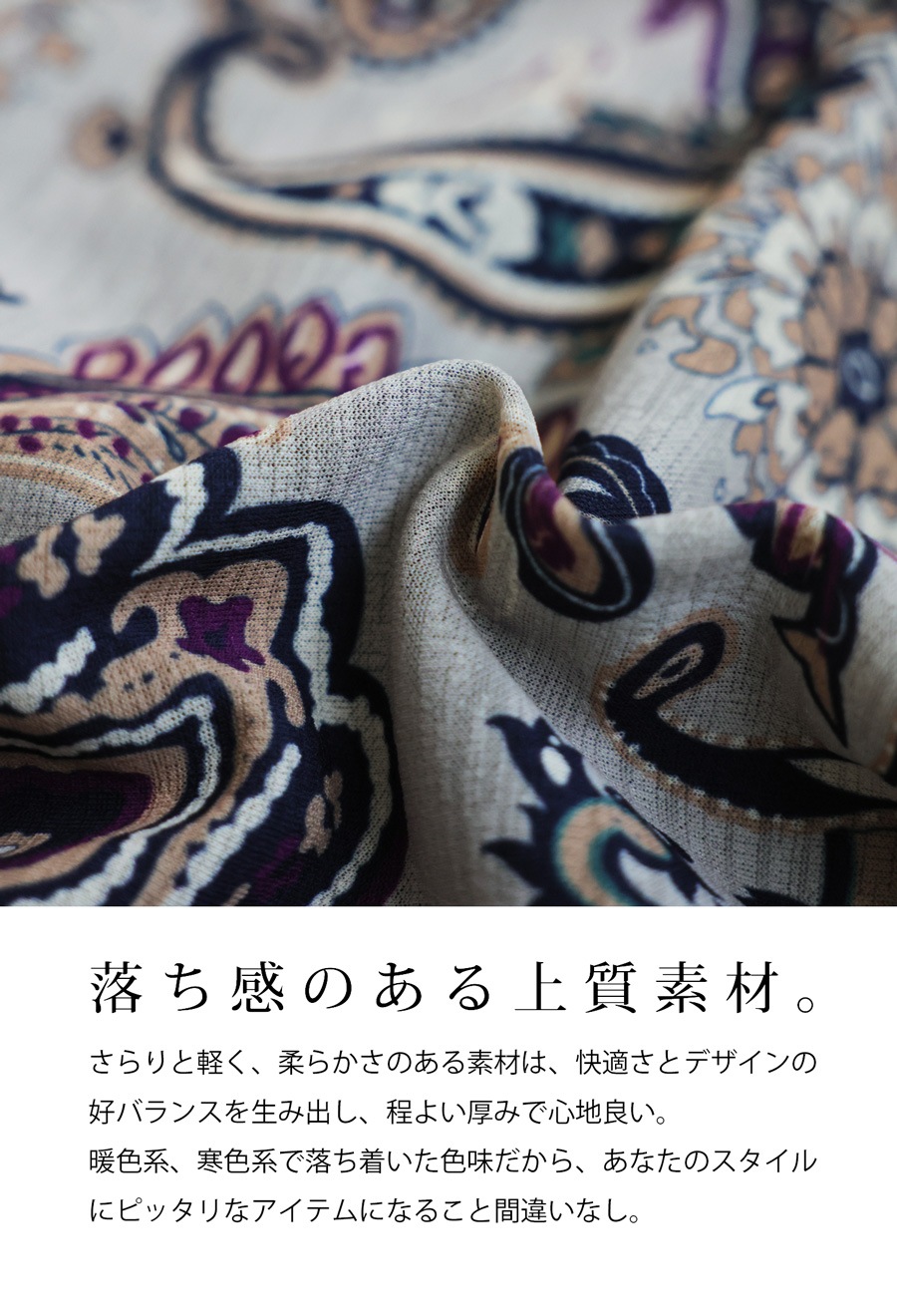 GREED INTERNATIONAL ペイズリージャガードフリルロングスリーブ ラメペイズリージャガードスカート / GRACE CONTINENTAL | GRACE