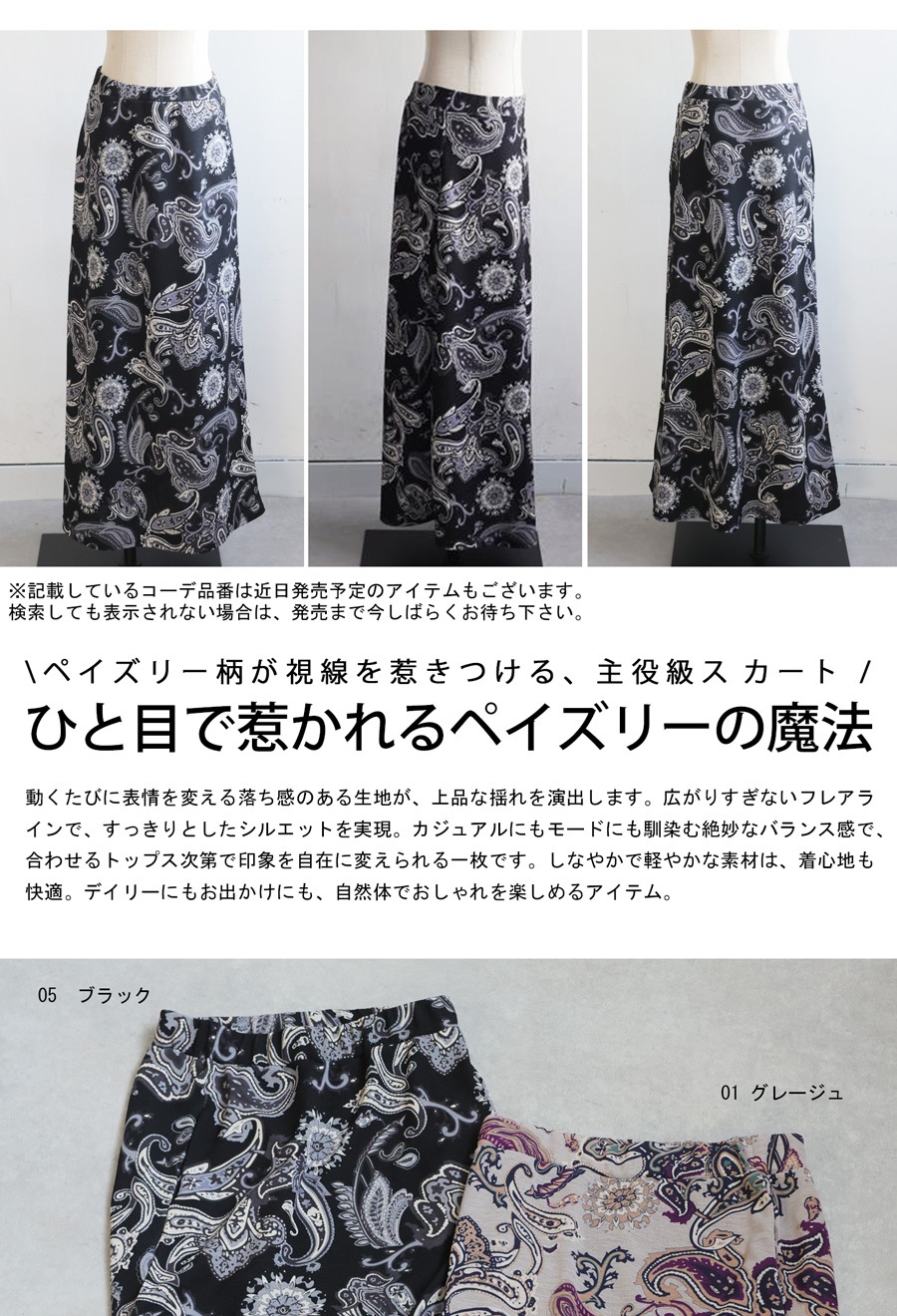 ペイズリー柄 ロングスカート レディース フレア 送料無料・(80)メール