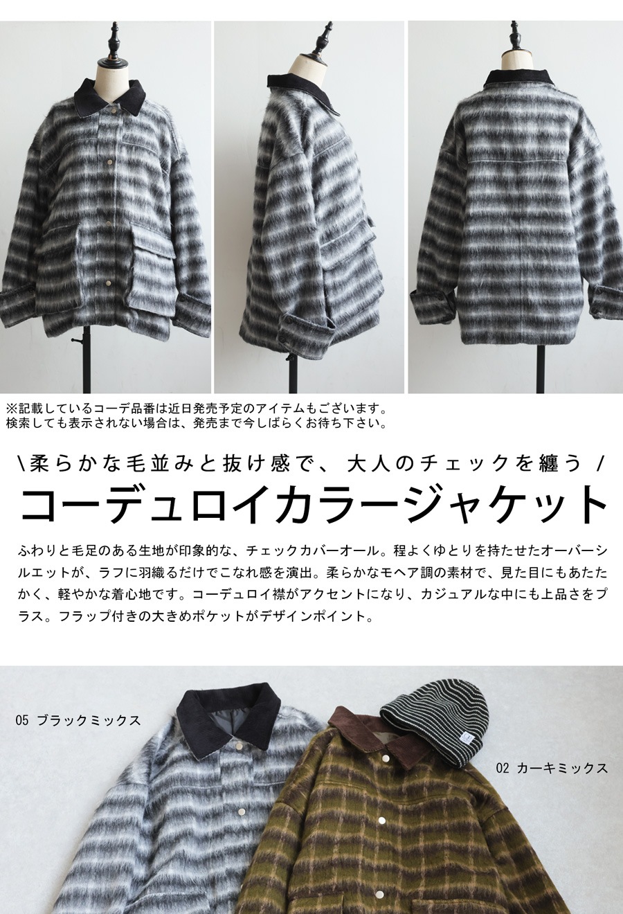 異素材 切替え チェックジャケット レディース アウター 送料無料