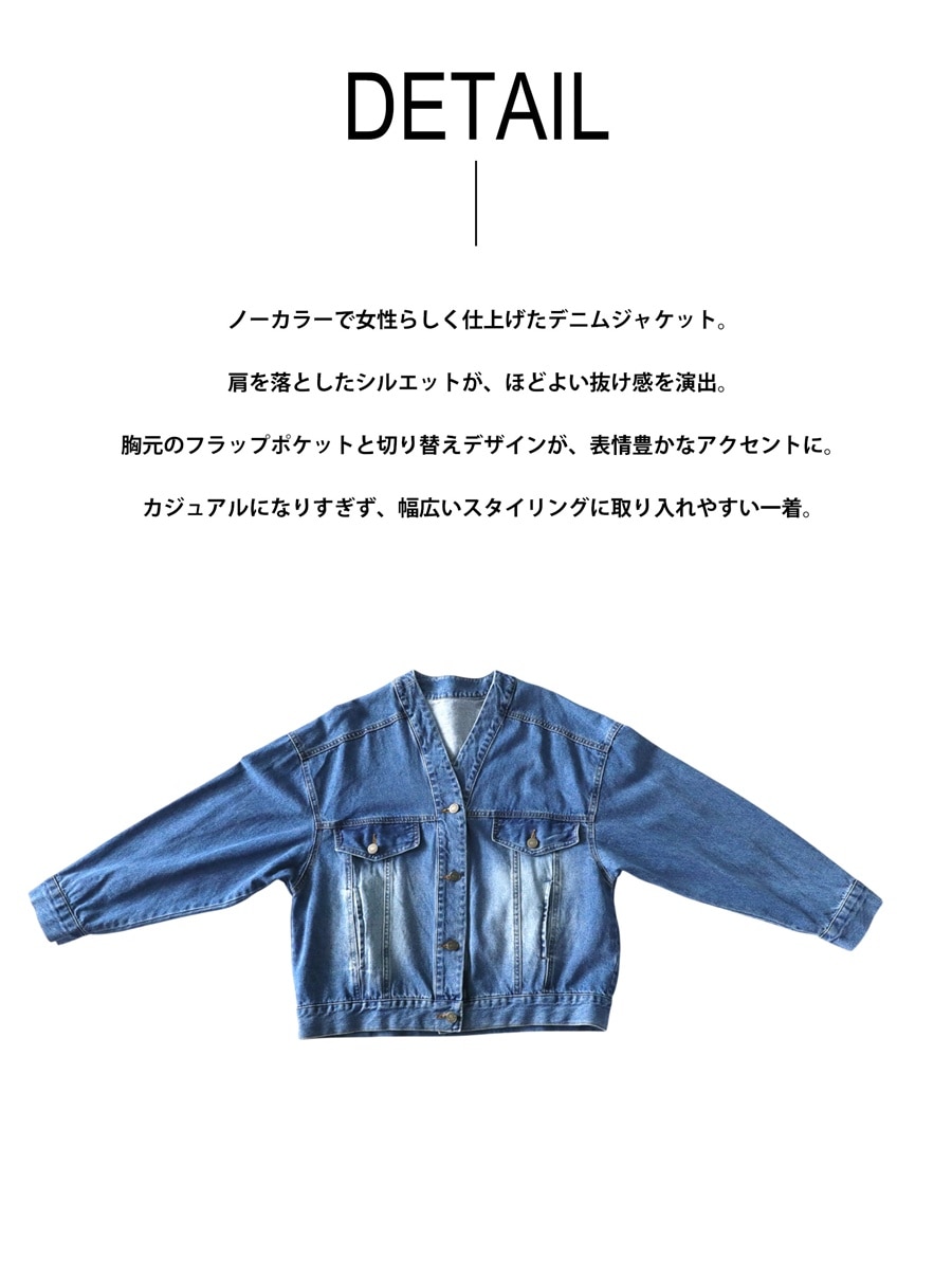 デニムの「普通」を、襟から変える。デニムジャケット レディース 綿