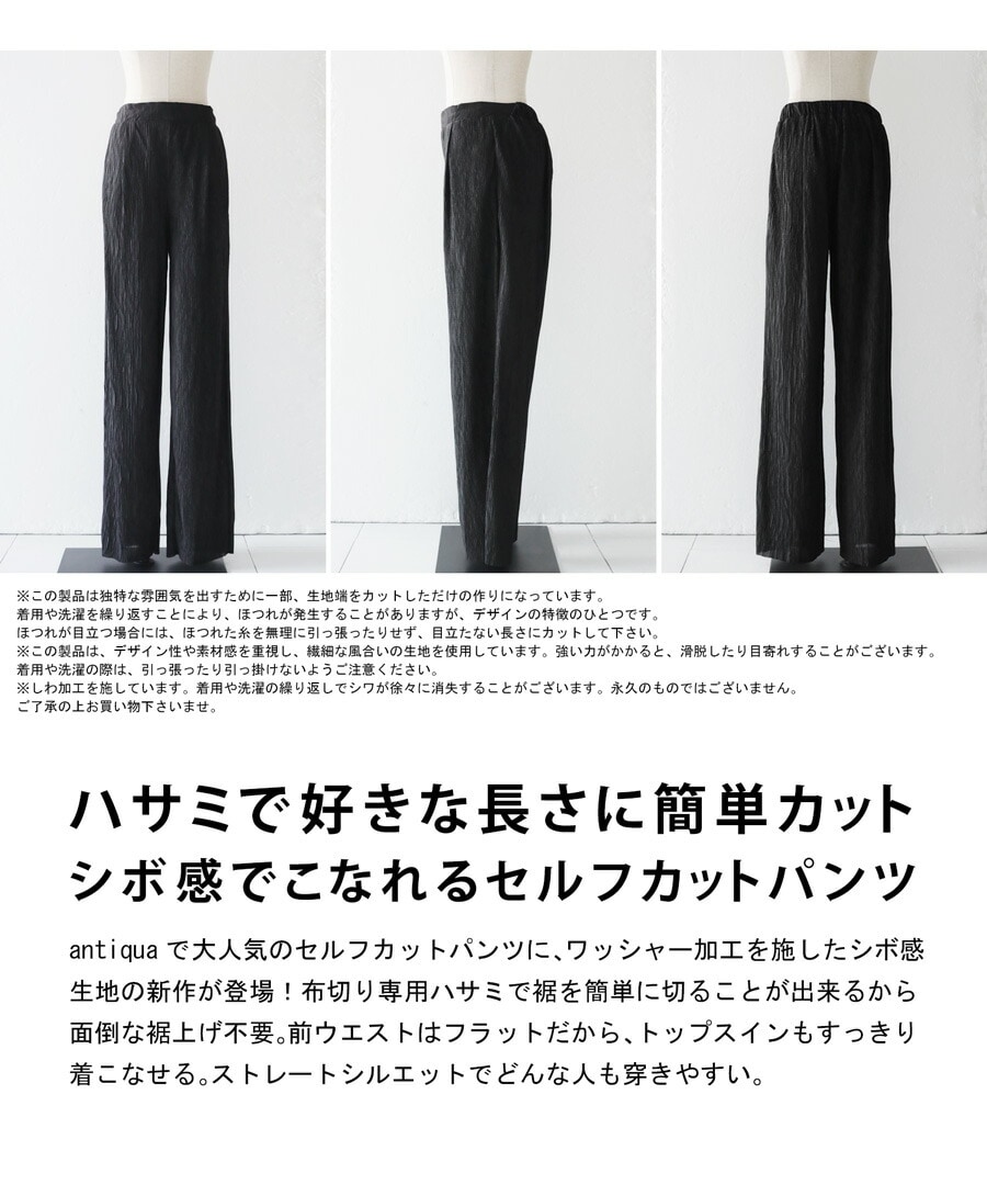 楽天市場】ワッシャー加工 セルフカットパンツ パンツ