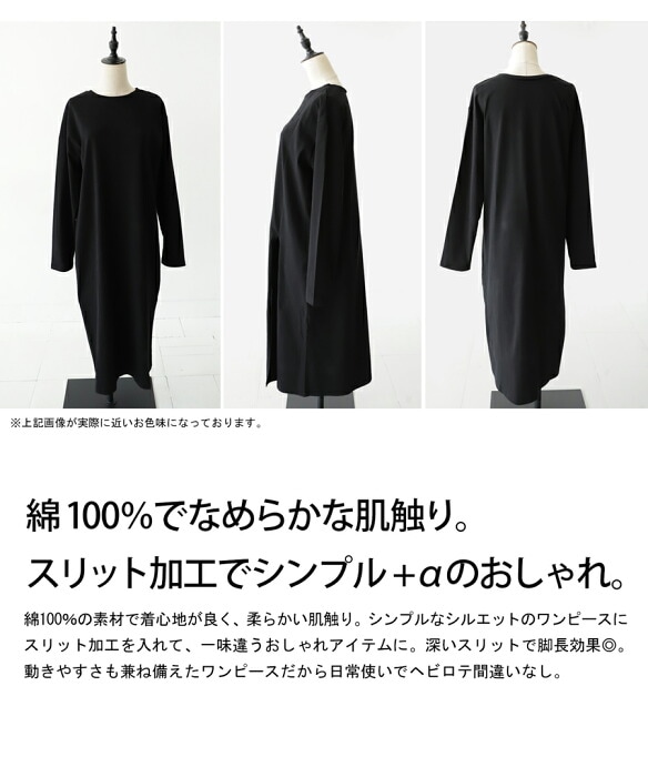 ☆年末セール☆アンドマリー　スリッドワンピース ノースリーブスリットニットワンピース[品番：AMTW0002974]｜AMOUR BOX