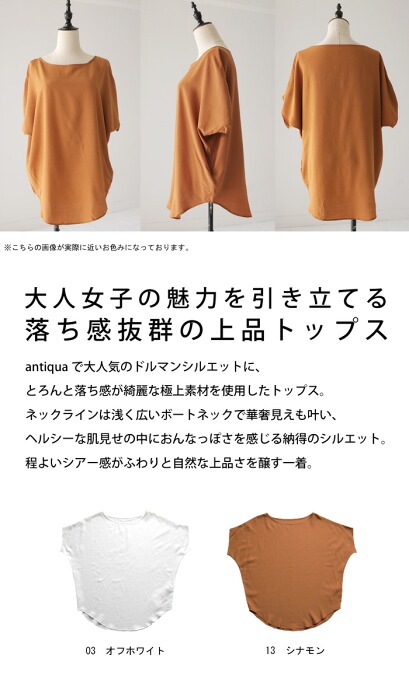 送料無料 通販  落ち感で魅せる、品の良さ。ボートネックドルマントップス・再販 カットソー(長袖/七分)