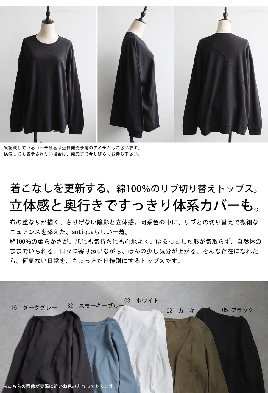 リブ切替 トップス レディース 長袖 カットソー ロンT 綿100