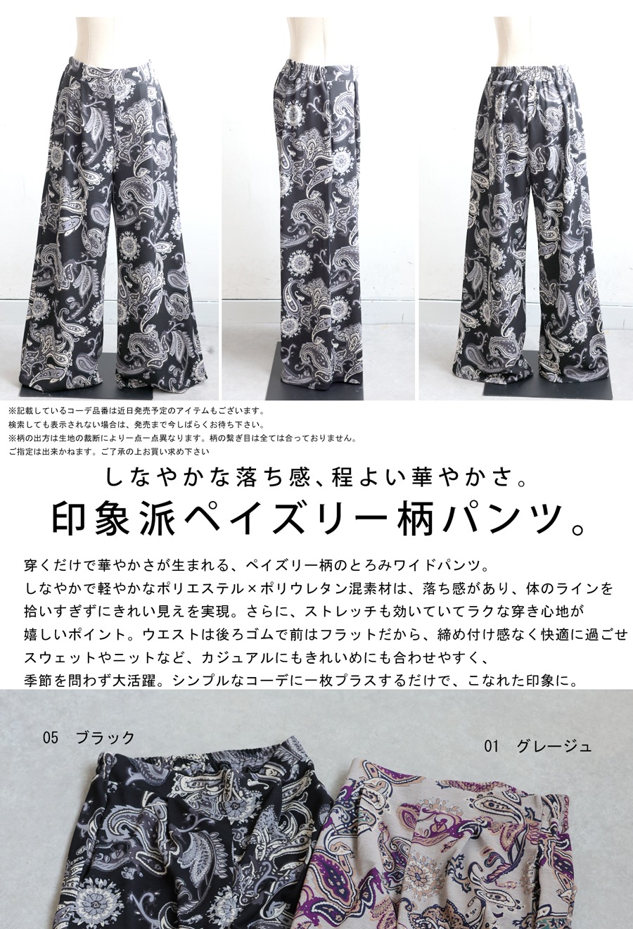 LOUDMOUTH ペイズリー柄パンツ L 9_000000028757.jpg?1763720075