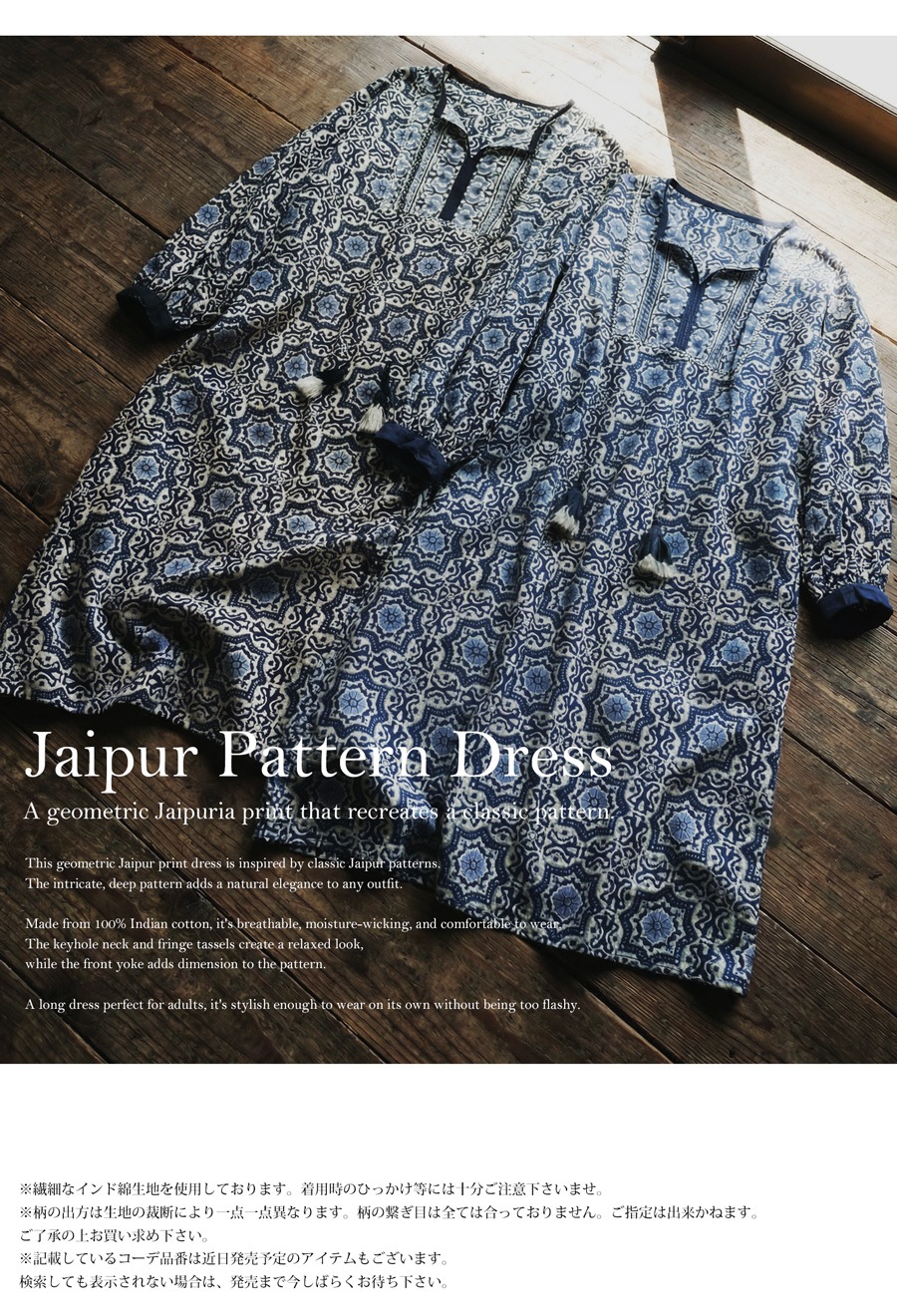 ジャイプリ柄 ワンピース キーネック レディース 送料無料・(100