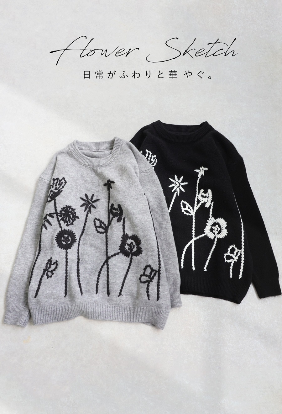花柄 刺繍ニット レディース 長袖 トップス ニット 送料無料・メール便