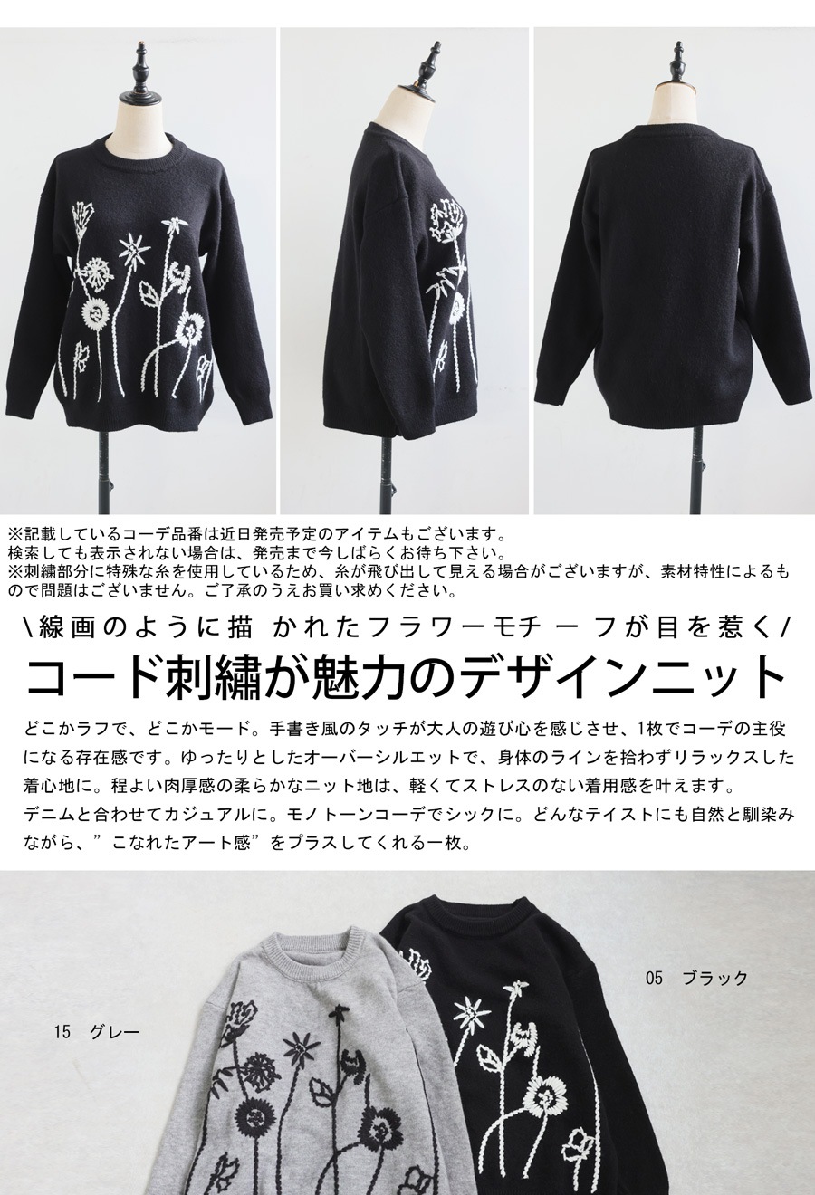 花柄 刺繍ニット レディース 長袖 トップス ニット 送料無料・メール便