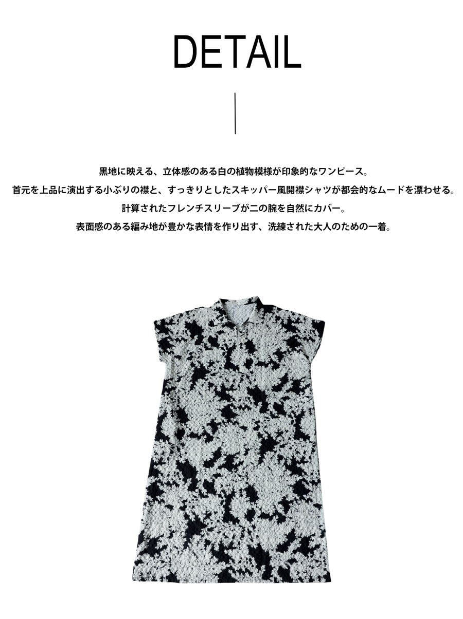 花を、モードに纏う。ワンピース レディース 花柄 ジャガード