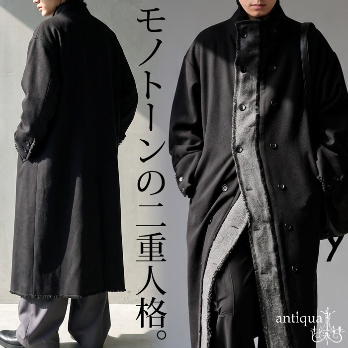 羽織るだけで、モードが完成。ロングコート メンズ スタンドカラー