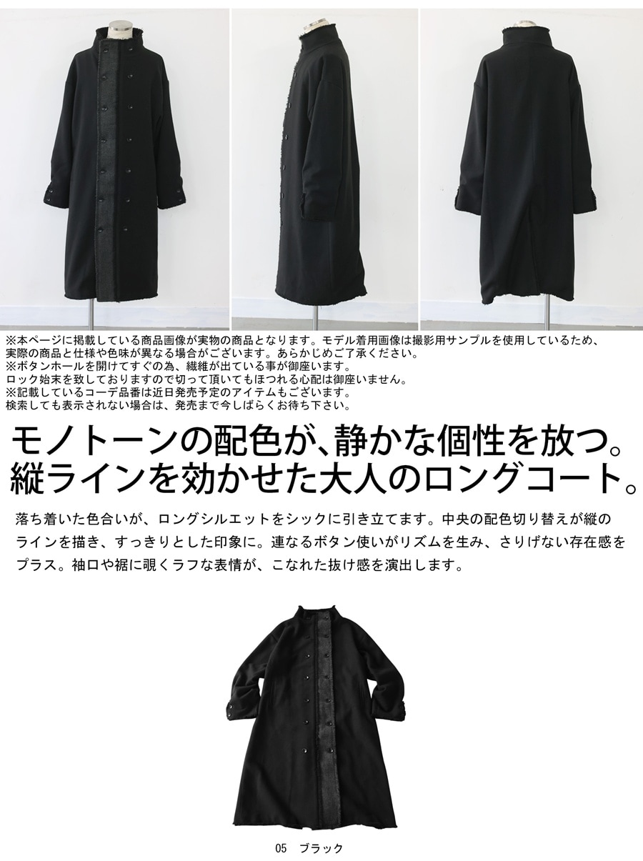 羽織るだけで、モードが完成。ロングコート メンズ スタンドカラー 