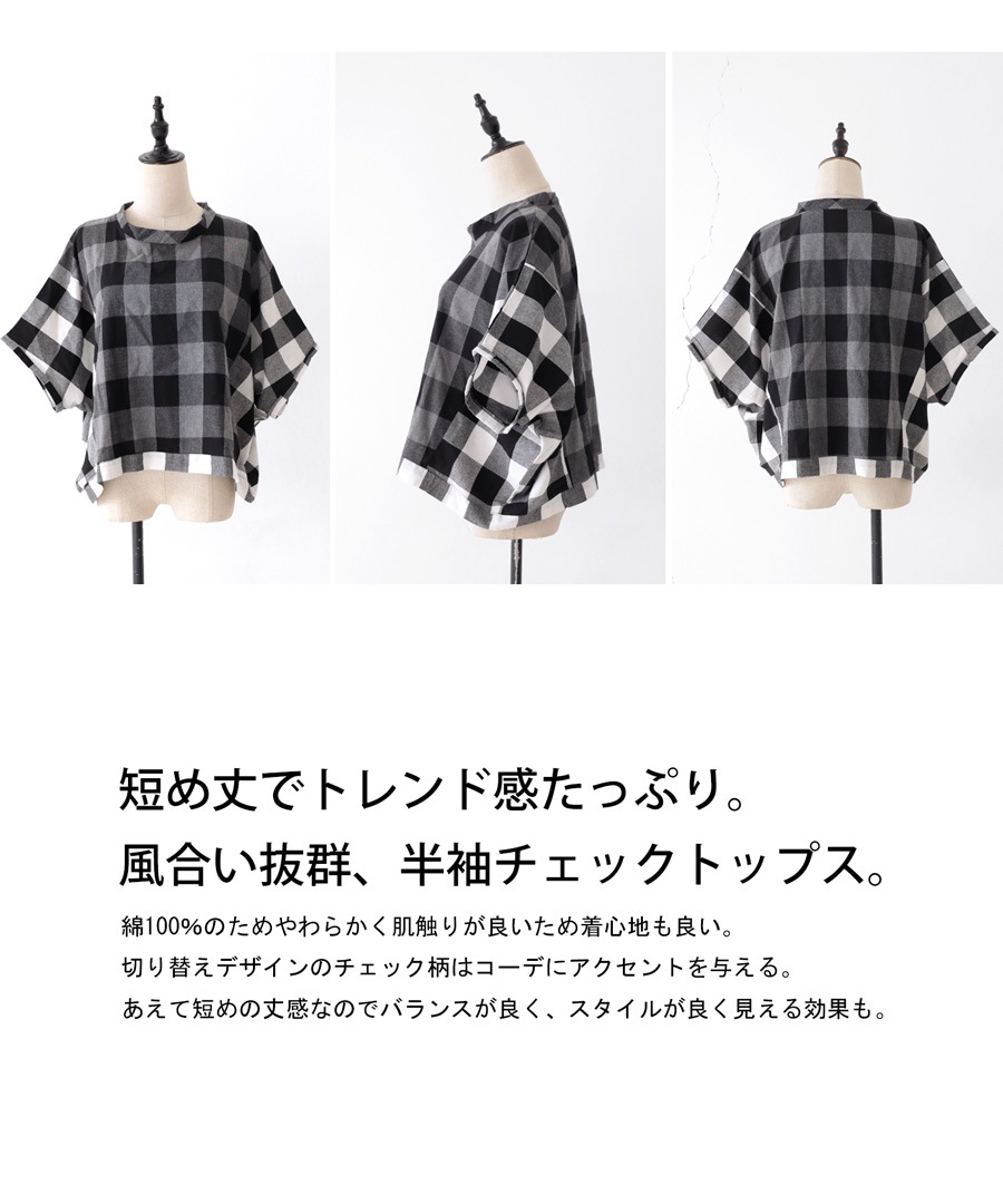 ドルマントップス レディース トップス 半袖 チェック柄 送料無料・(50