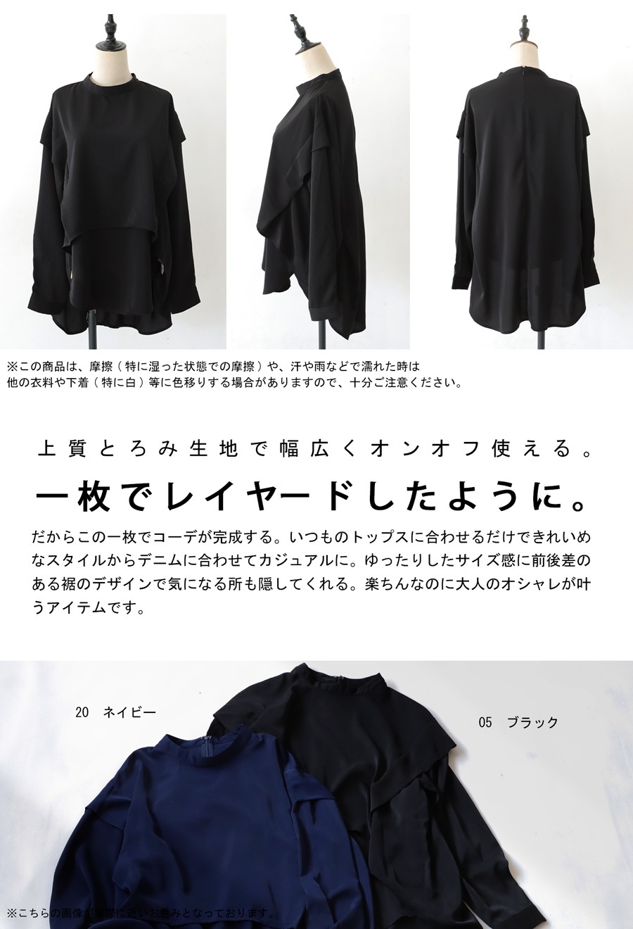 レイヤード風トップス レディース トップス 無地 送料無料・(100
