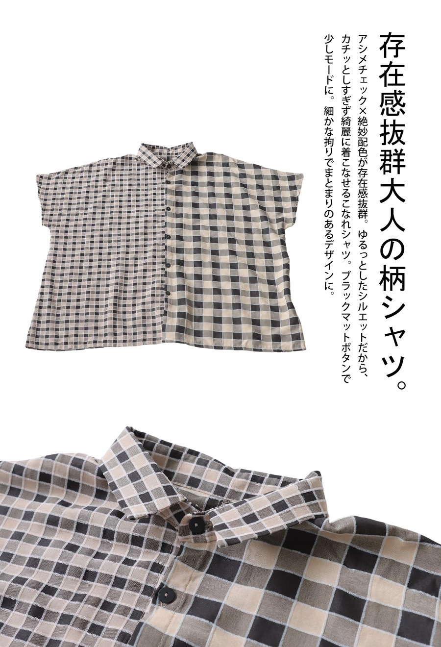 アシメチェックシャツ シャツ レディース トップス 送料無料・再再販