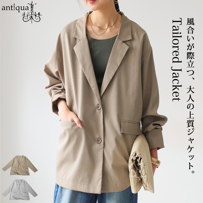 テーラードジャケット ジャケット レディース 送料無料・メール便不可