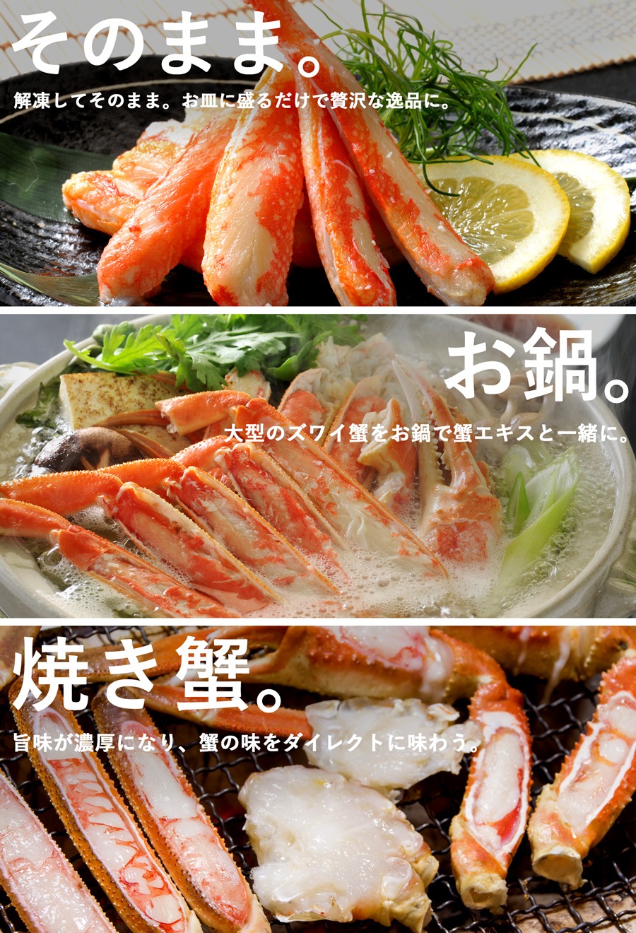 冷凍 ボイルズワイガニ セクション 5肩 送料無料・メール便不可