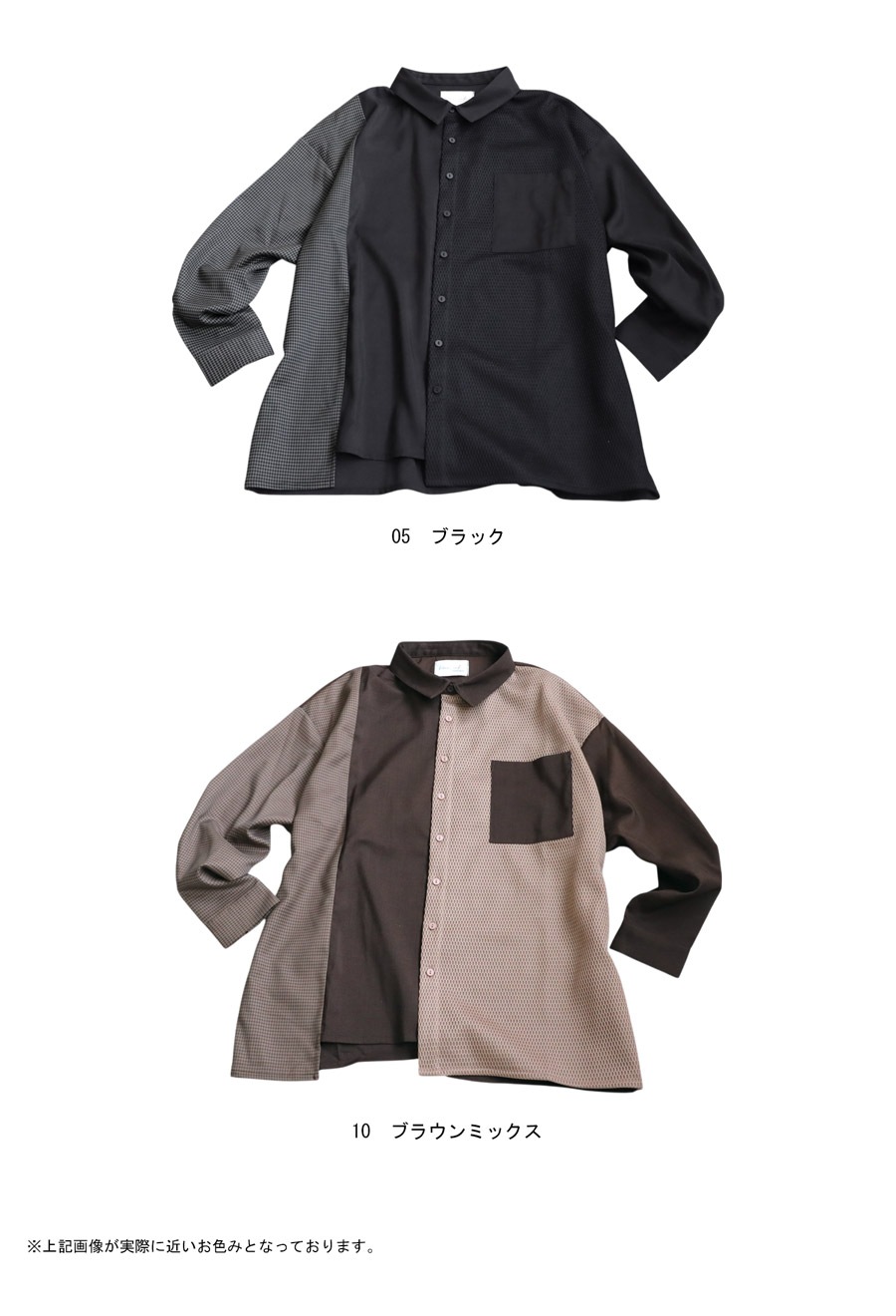 miccu様 切り替えシャツ シャツ レディース トップス 長袖 送料無料・(500