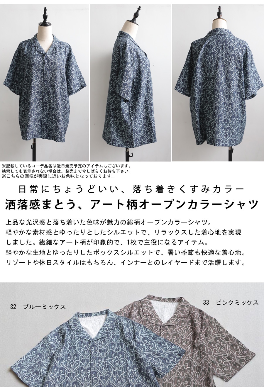 春支度、先行フェア【20％OFF】アート柄シャツ レディース トップス