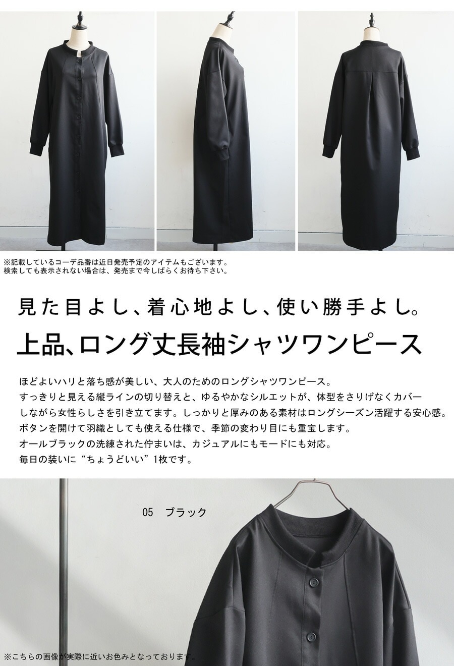 ワンピース レディース 長袖 ロング スタンドネック 送料無料・再入荷