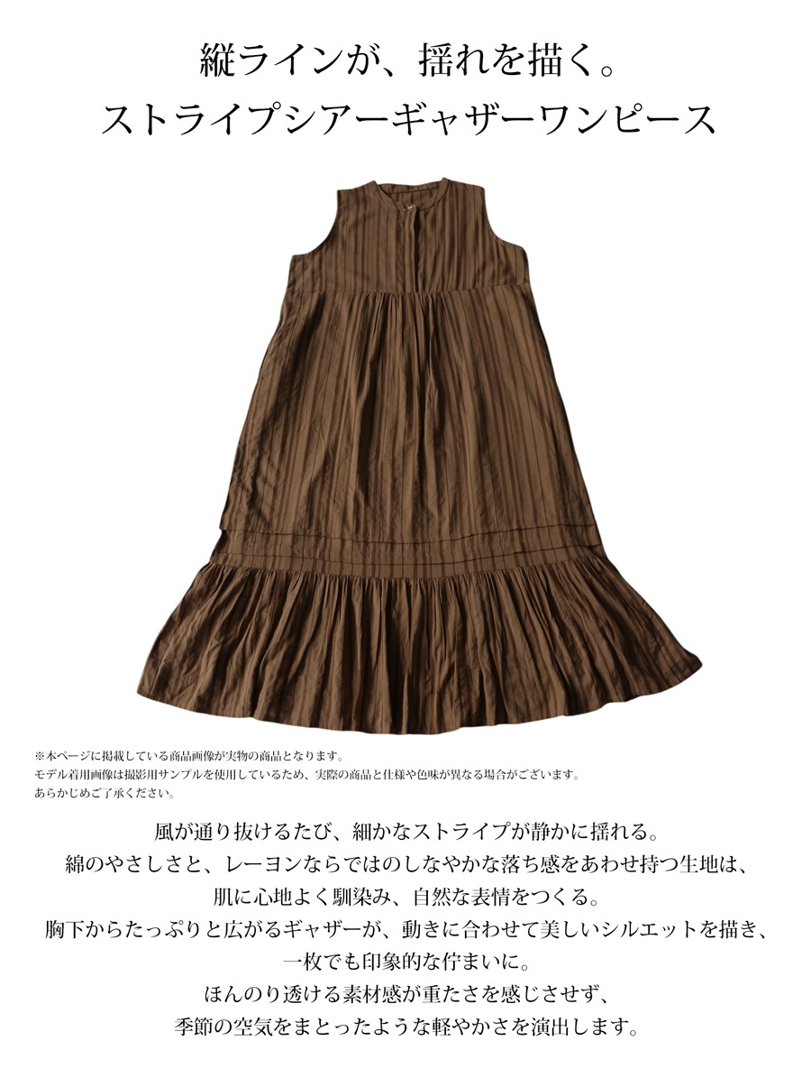 風が似合うワンピース。ストライプ ワンピース レディース