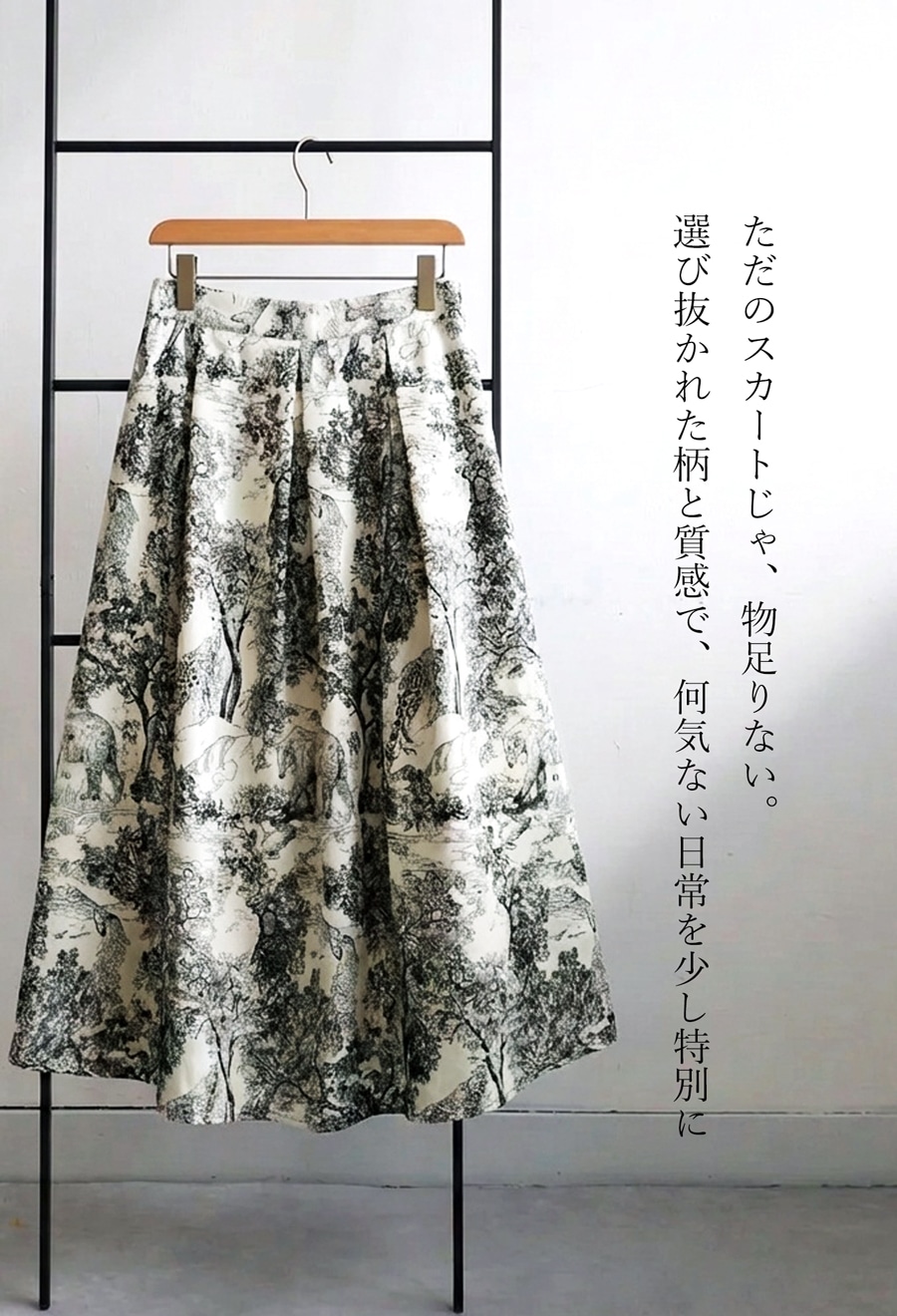 アントワネット柄スカート フレアスカート レディース トワルドジュイ柄 ロング 送料無料・(100