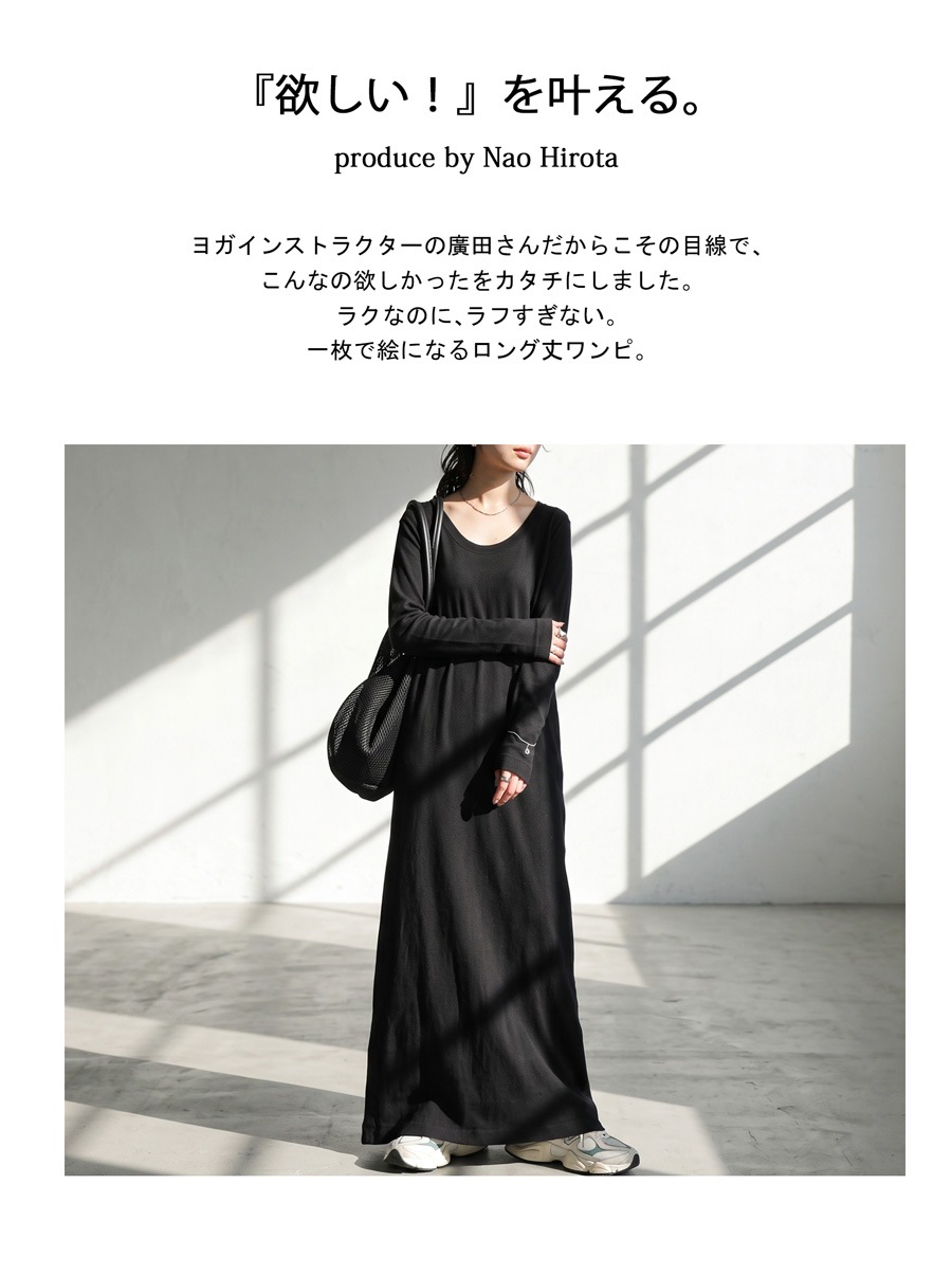 廣田なおさん公式プロデュース！ロングワンピース レディース 長袖